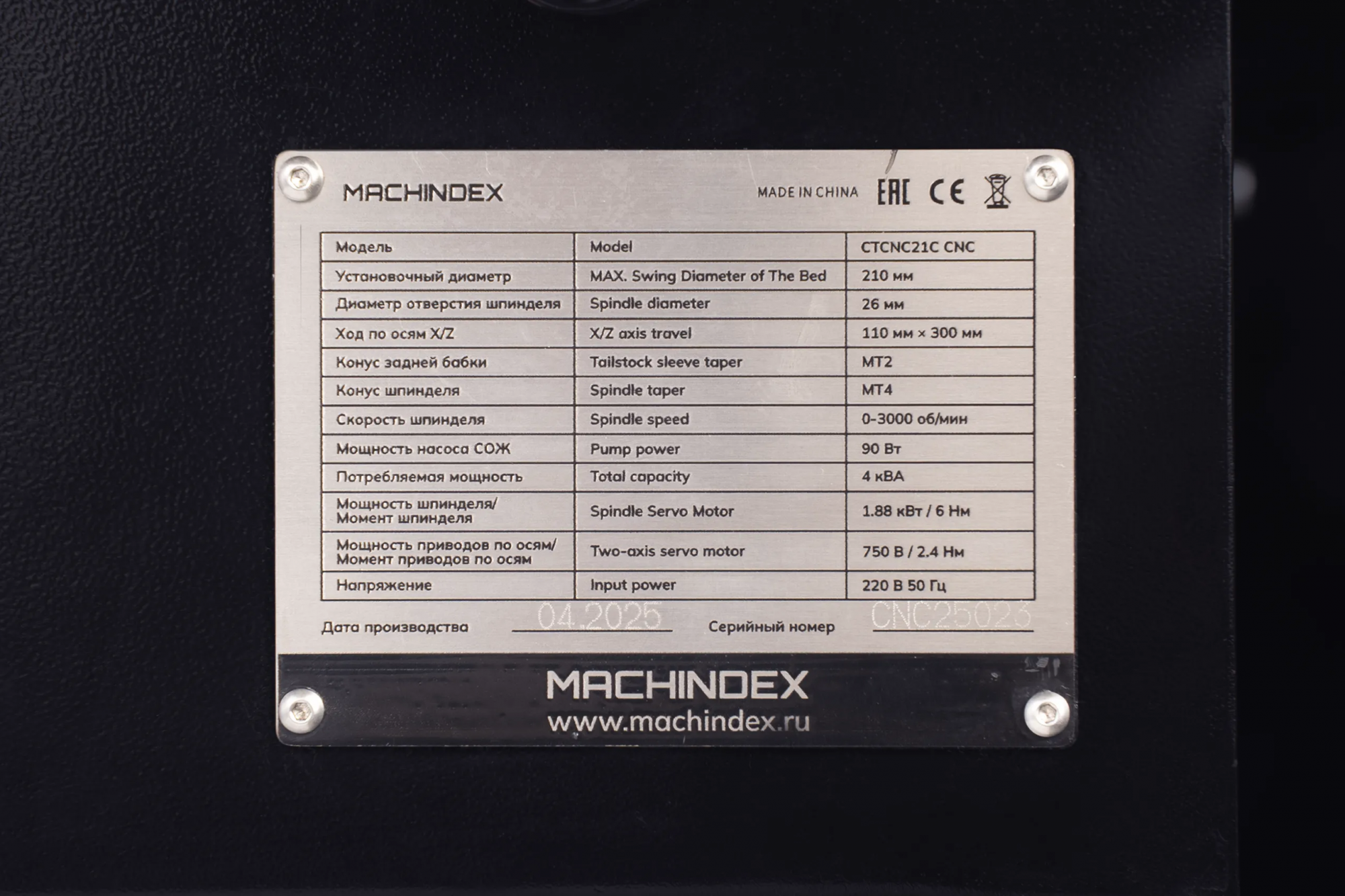 Станок токарный настольный с ЧПУ MACHINDEX CTCNC21C (Siemens)